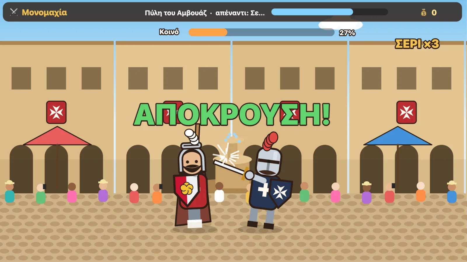 Μονομαχία μπροστά στην Πύλη: ο ιππότης αποκρούει ψηλά, οι λεπίδες συναντιούνται με σπίθες, «ΑΠΟΚΡΟΥΣΗ!», σερί ×3