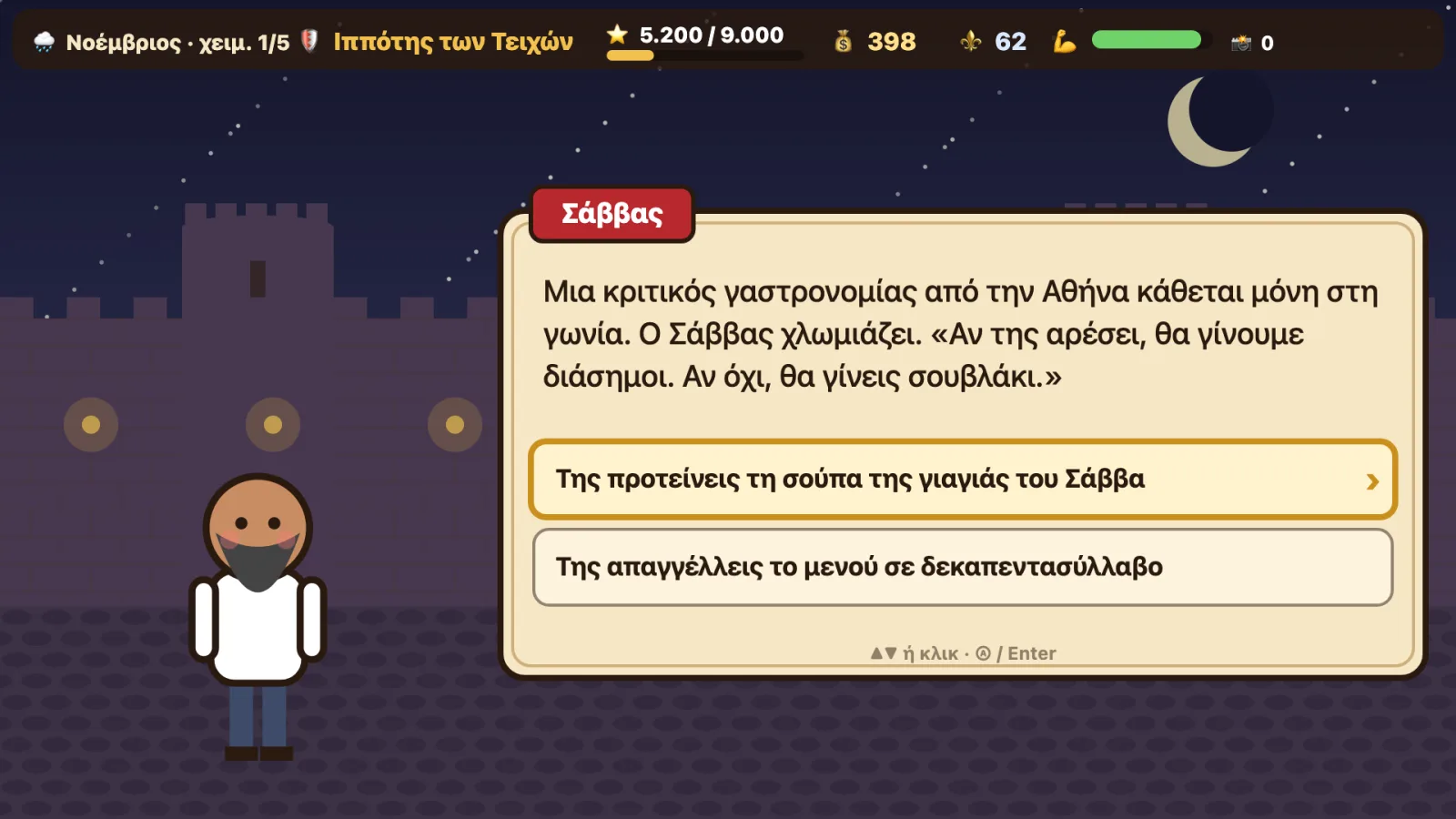 Στην ταβέρνα, ο Σάββας χλωμιάζει: μια κριτικός γαστρονομίας από την Αθήνα κάθεται μόνη στη γωνία