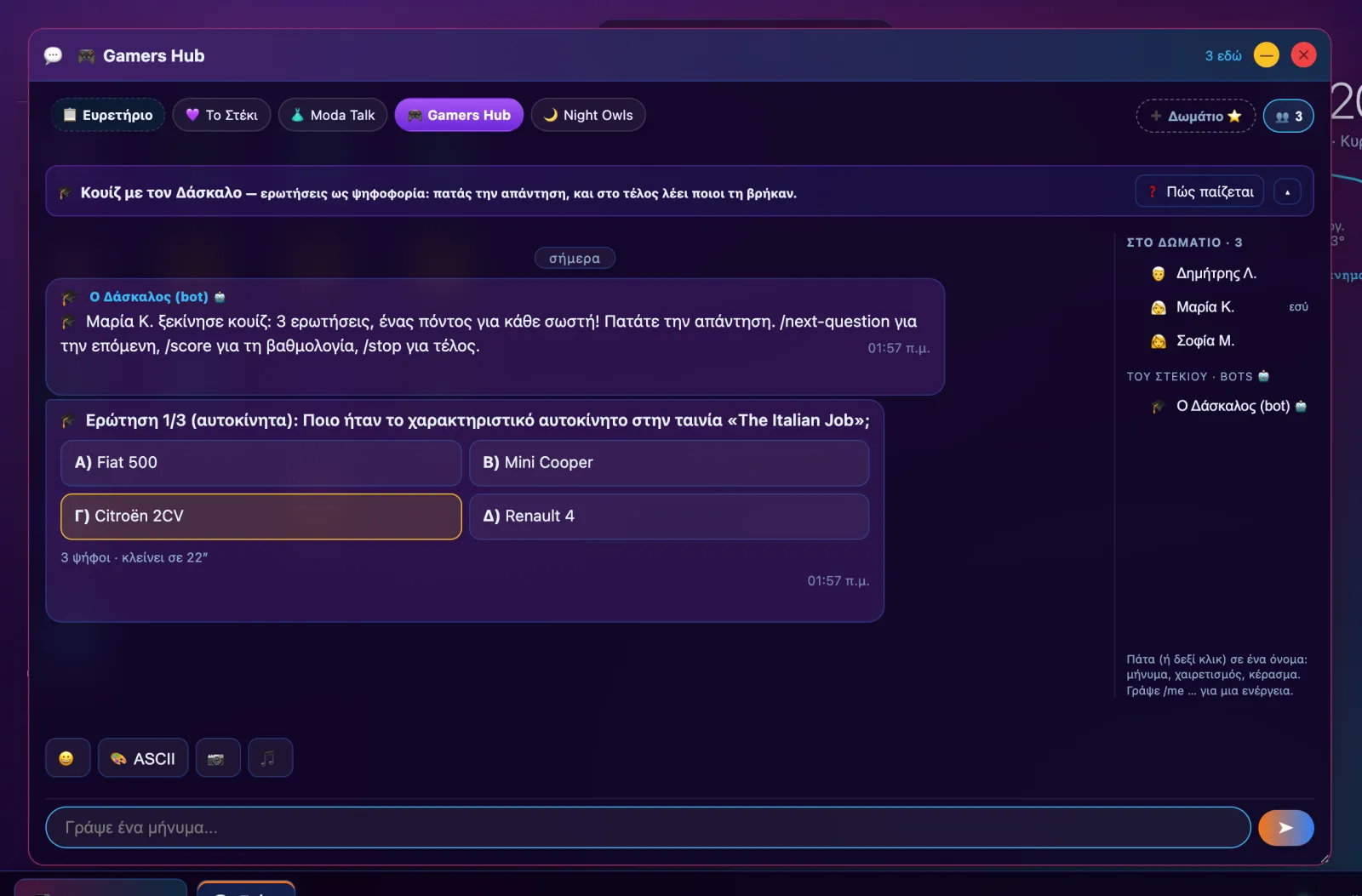 Κουίζ στο Gamers Hub: ερώτηση με τέσσερις απαντήσεις και τρεις ψήφους